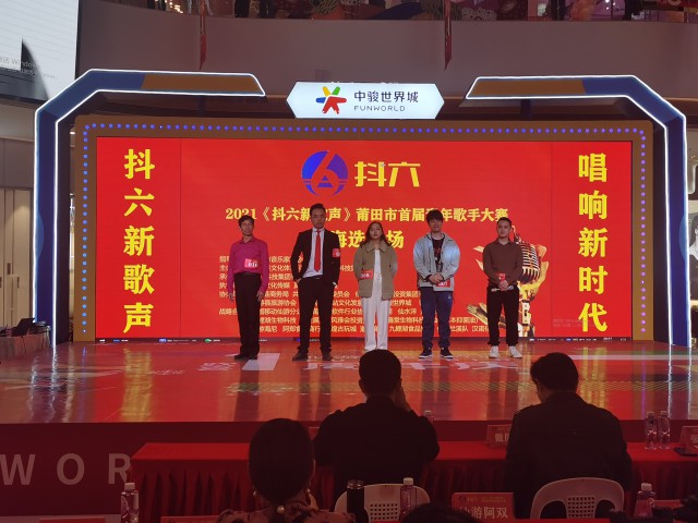 2021《抖六新歌聲》